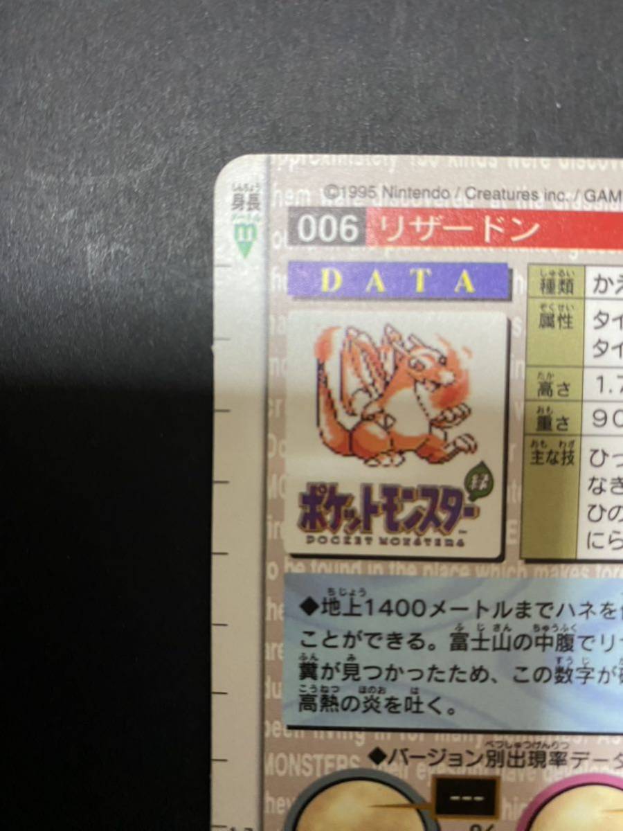 ポケモンカードダス リザードン（赤）極美品(シングルカード)｜売買