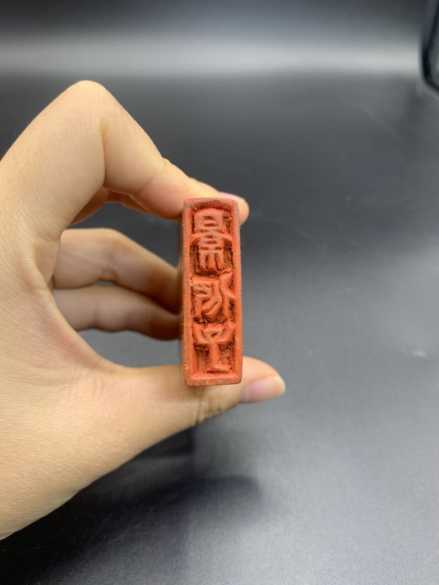 篆刻 初代 中村 蘭台作 中国美術 書道 古印材 印鑑 印材 箱なし 検: /