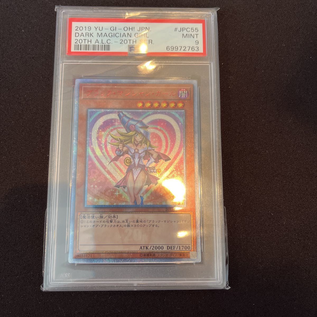 遊戯王 20th ブラックマジシャンガール プリズマティックシークレット PSA9 