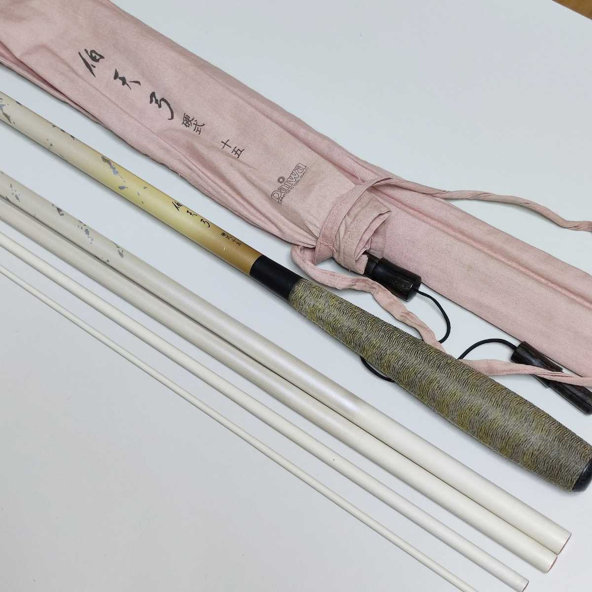 伯天弓　硬式　15尺　ダイワ