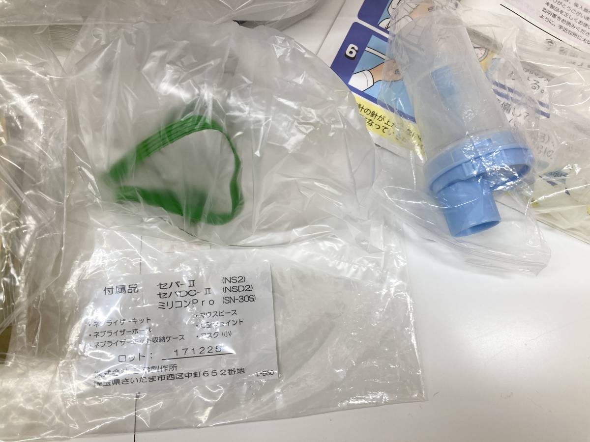 セパ-II SEPA-II NS2 吸入器付吸引器 ヘパフィルター 新鋭工業株式会社 