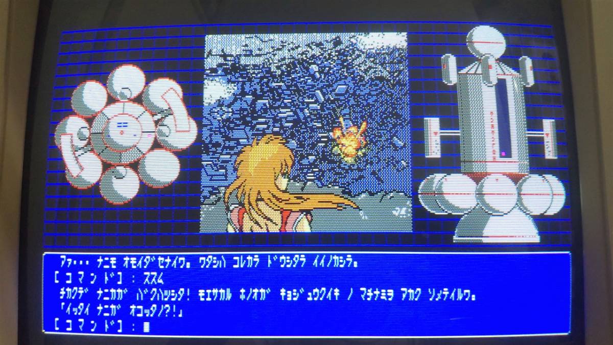 ALPHA アルファ PC-8801シリーズ 5インチFD スクウェア 起動確認済み