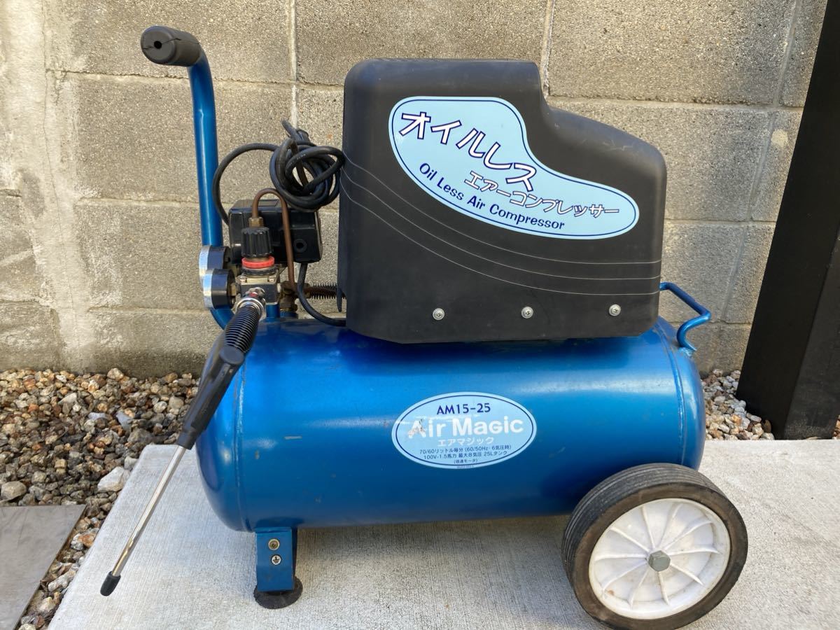 AM15-25 オイルレスエアーコンプレッサー 1.5馬力
