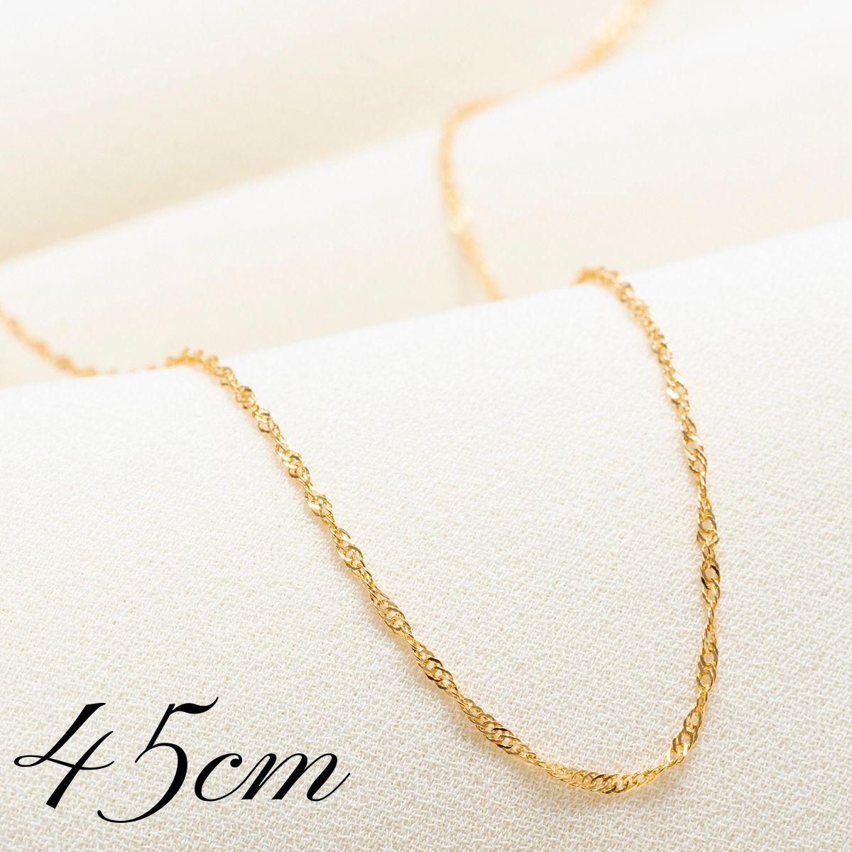 【18金/K18刻印有り】45cm/スクリューネックレスチェーン/イエローゴールド/メンズ/レディース