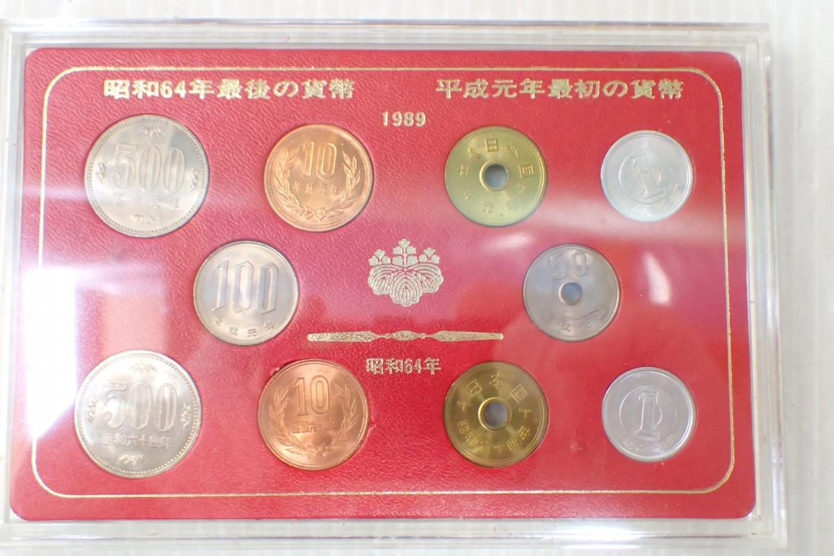 m1810 / 未使用 保管品 昭和64年 最後の貨幣 平成元年 最初の貨幣 1989年 貨幣セット コイン コレクション ミントセット  額面1182円 現状品 昭和64年最後の貨幣 平成元年最初の貨幣 1989年 メルカリ レア昭和64年最後の貨幣u0026平成元年最初の  Yahoo!オークション