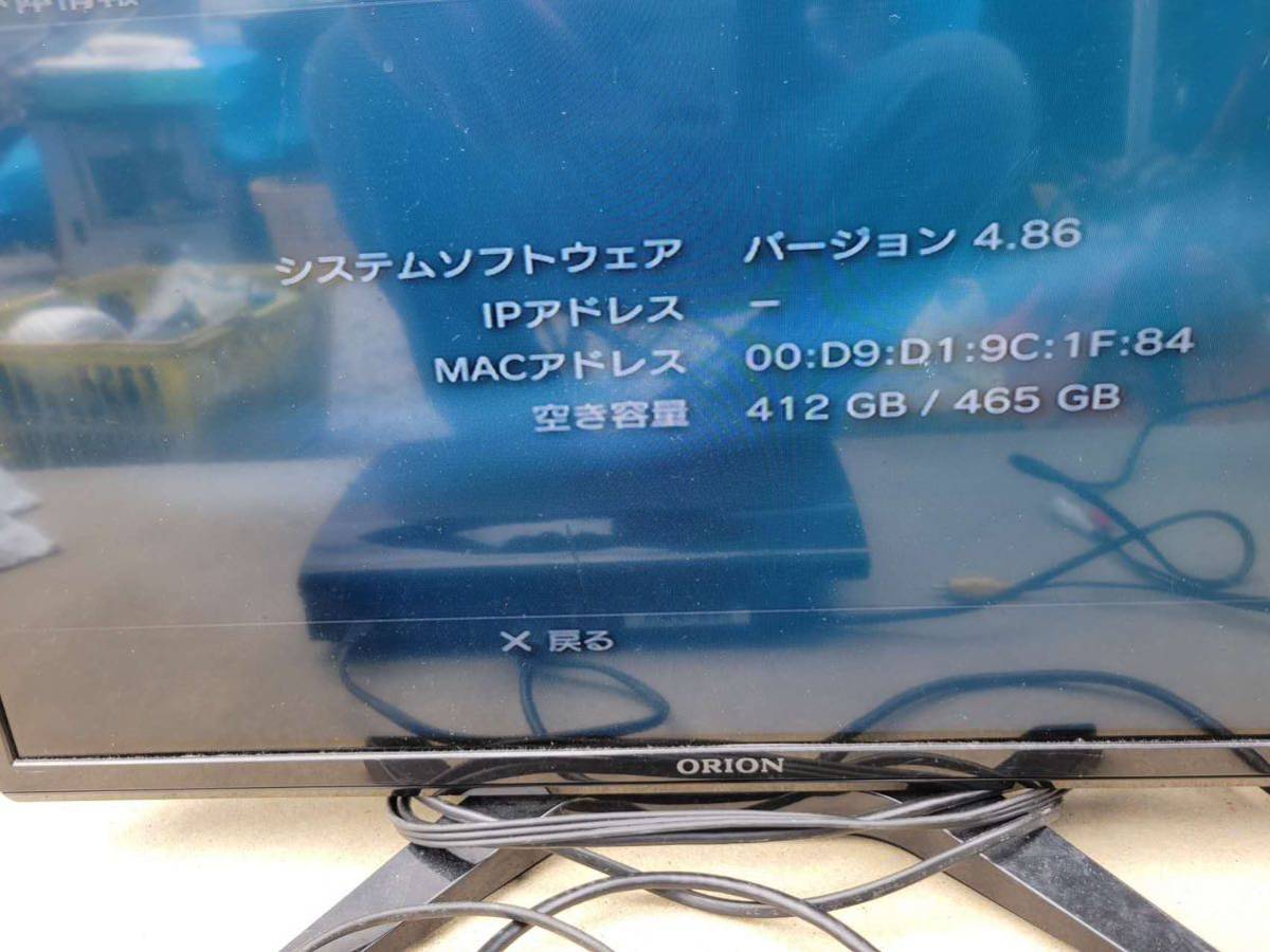 中古動作品 SONY ソニー PlayStation3 PS3 CECH-4300C 【HDMI/電源 