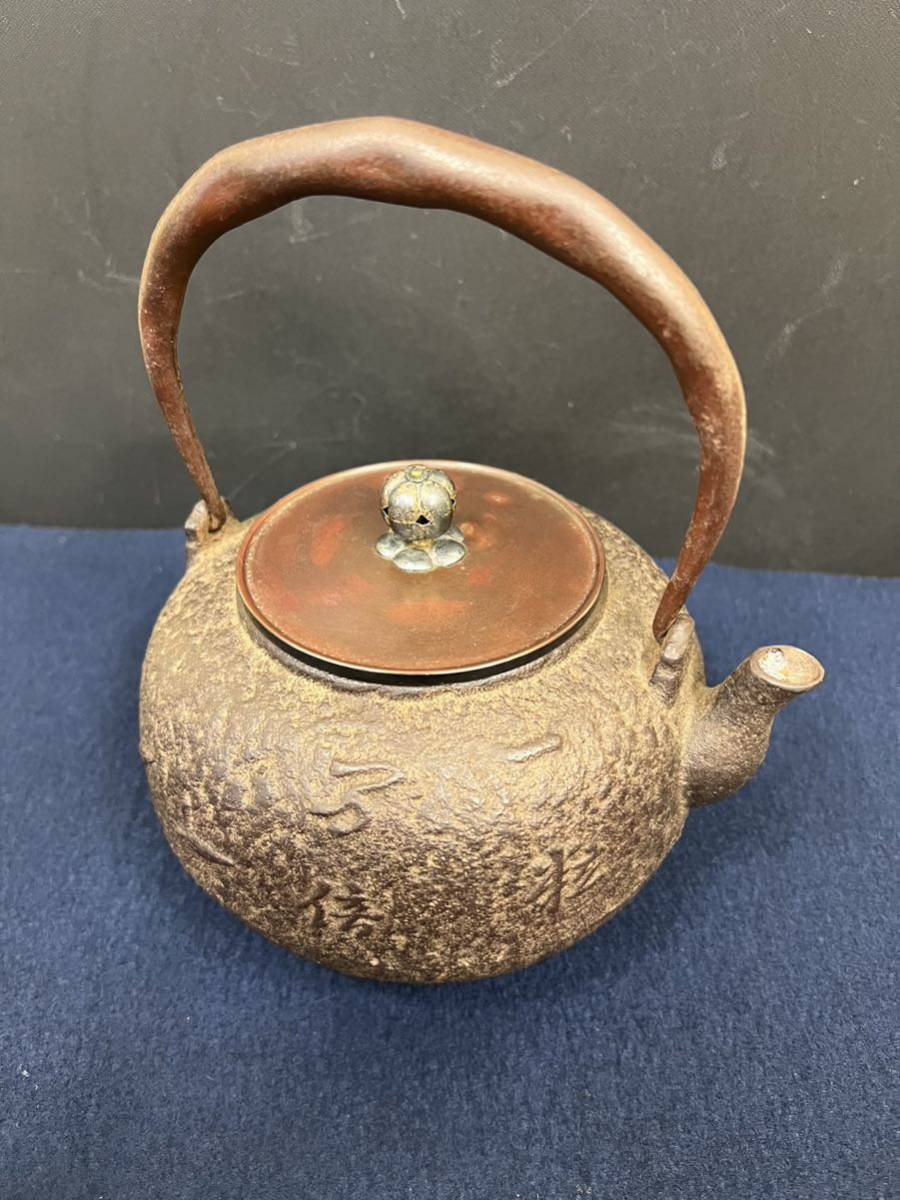 純銀製 般若心経文彫 般若心経彫鉄瓶 玉摘 口打出湯沸 銀瓶 煎茶道具