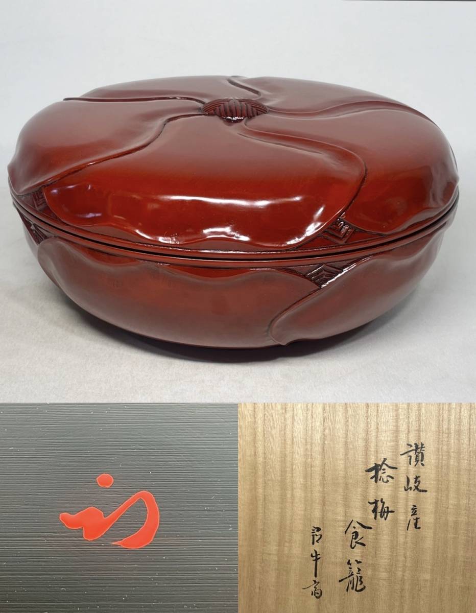 C2 『伝統工芸 琉球塗（琉球漆器）～ハイビスカスの花柄の菓子器』～箱