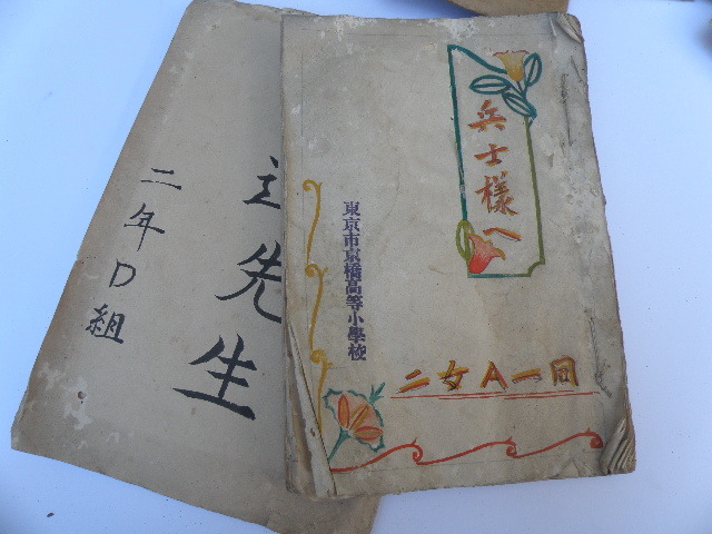 旧満州？刺繍 引き付け