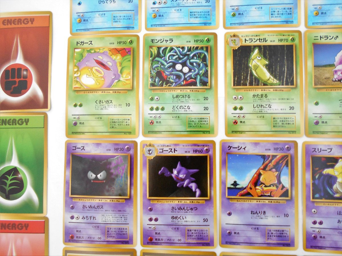 旧裏面 ポケモンカード 初期 マーク無 ノーマル 30枚 ディフェンダー 