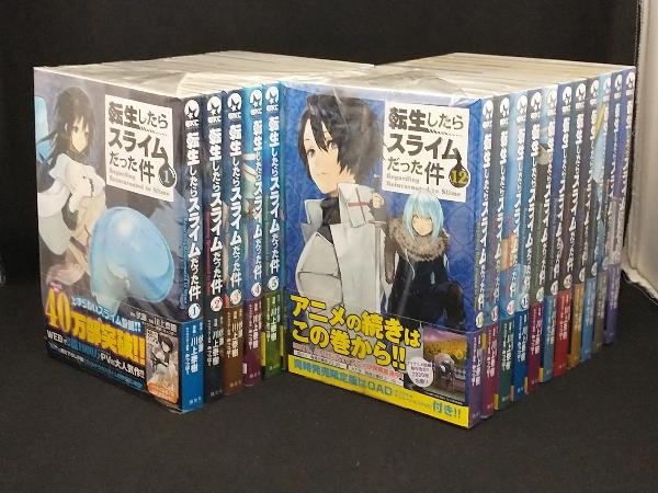 転生したらスライムだった件 1〜22巻セット 【川上泰樹】 転生したら