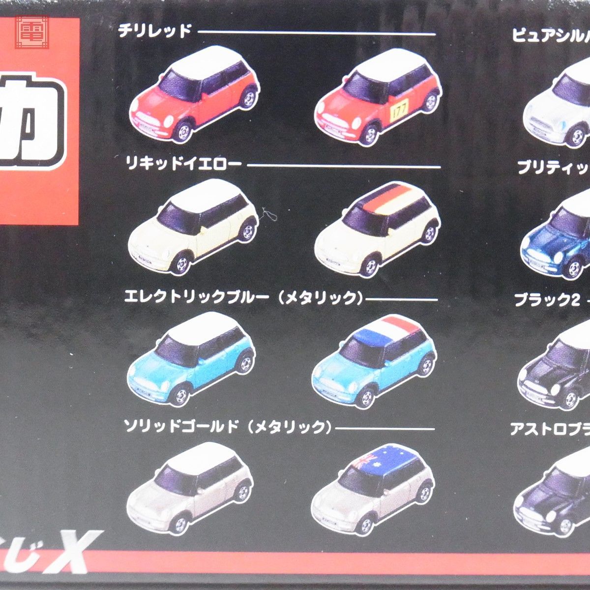 内箱 トミカくじX ミニクーパー セレクション 1BOX 全20種 TOMY TOMICA