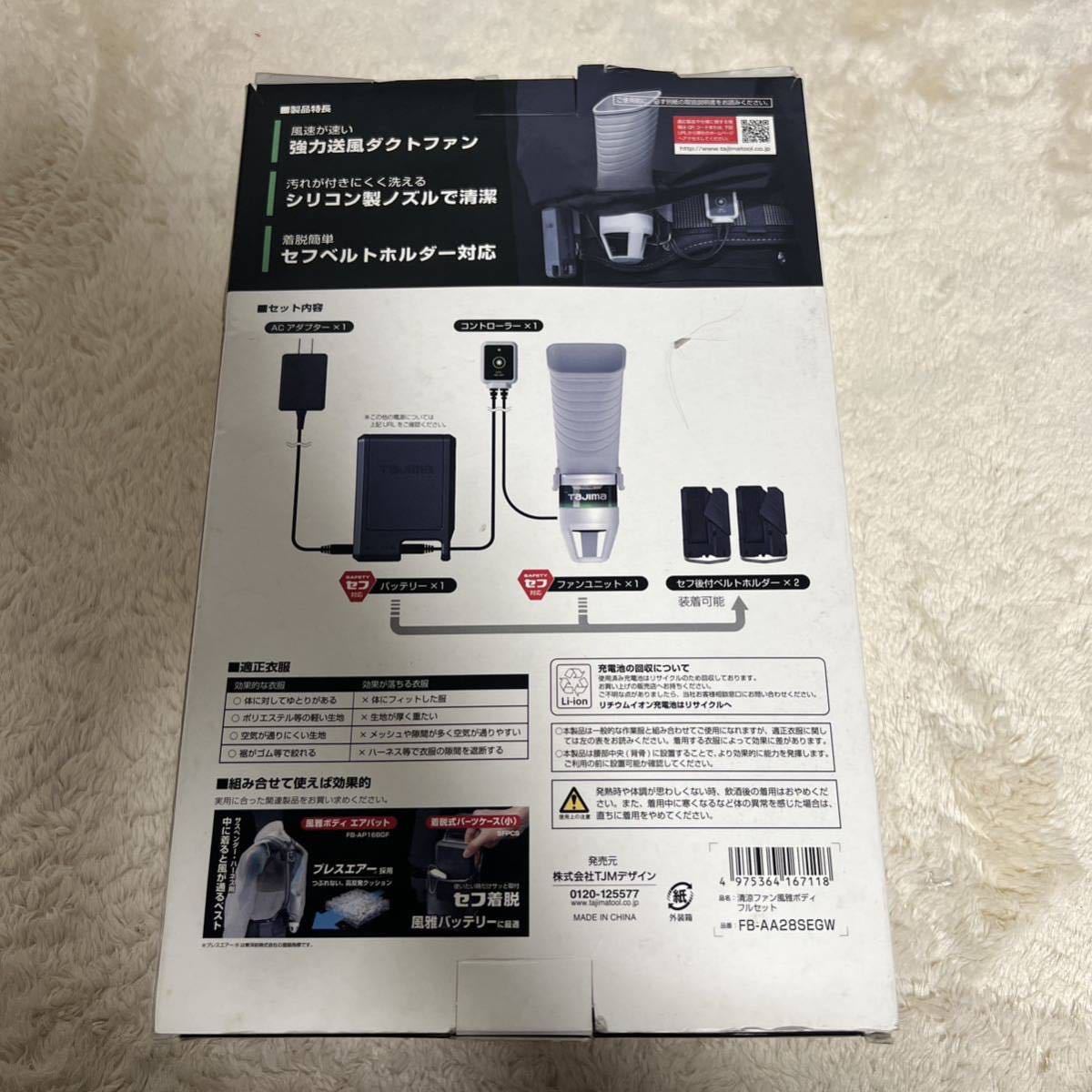 1円～ TAJIMA 清涼ファン風雅ボディ フルセット FB-AA28SEGW 空調機 