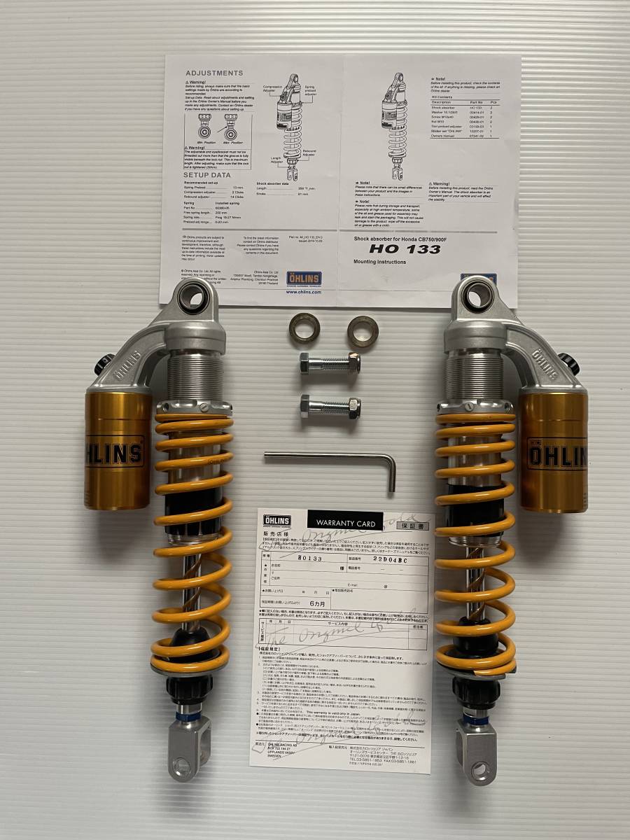 オーリンズ　HO133 CB750F 900F 1100F CBX1000