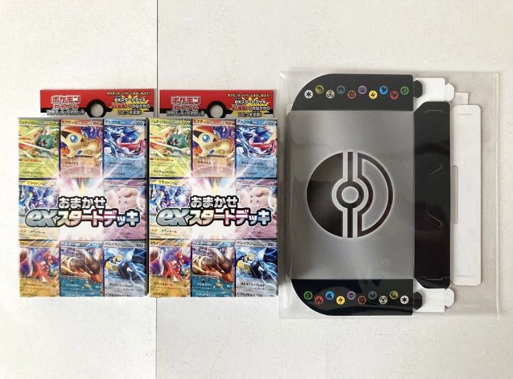 ポケモンカードゲーム おまかせexスタートデッキ 2個 オリジナルミニ  