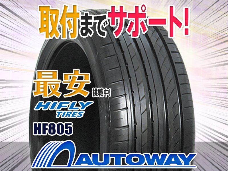 低価，定番人気 2本セット HIFLY ハイフライ HF805 215/35R19インチ(新品)｜売買されたオークション情報、yahooの商品情報をアーカイブ公開 - オークファン 19インチ