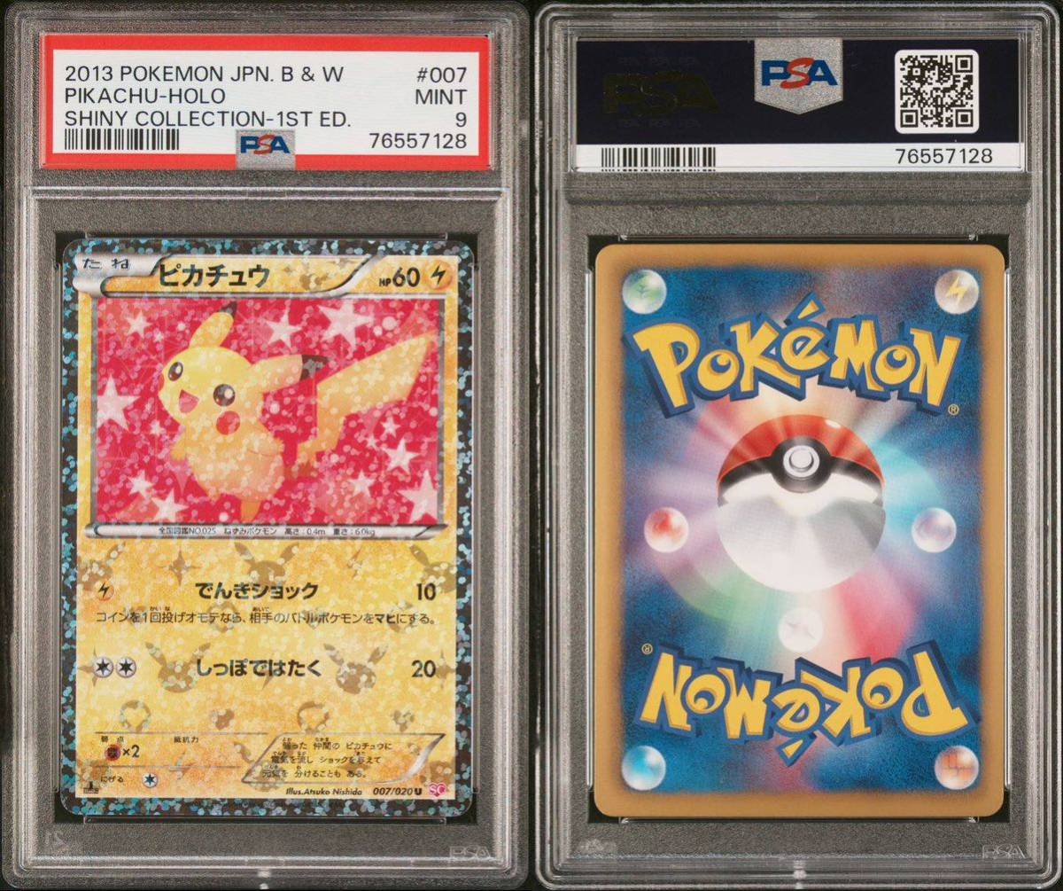 PSA9 イースターのピカチュウ ピカチュウ シャイニーコレクション 2枚 