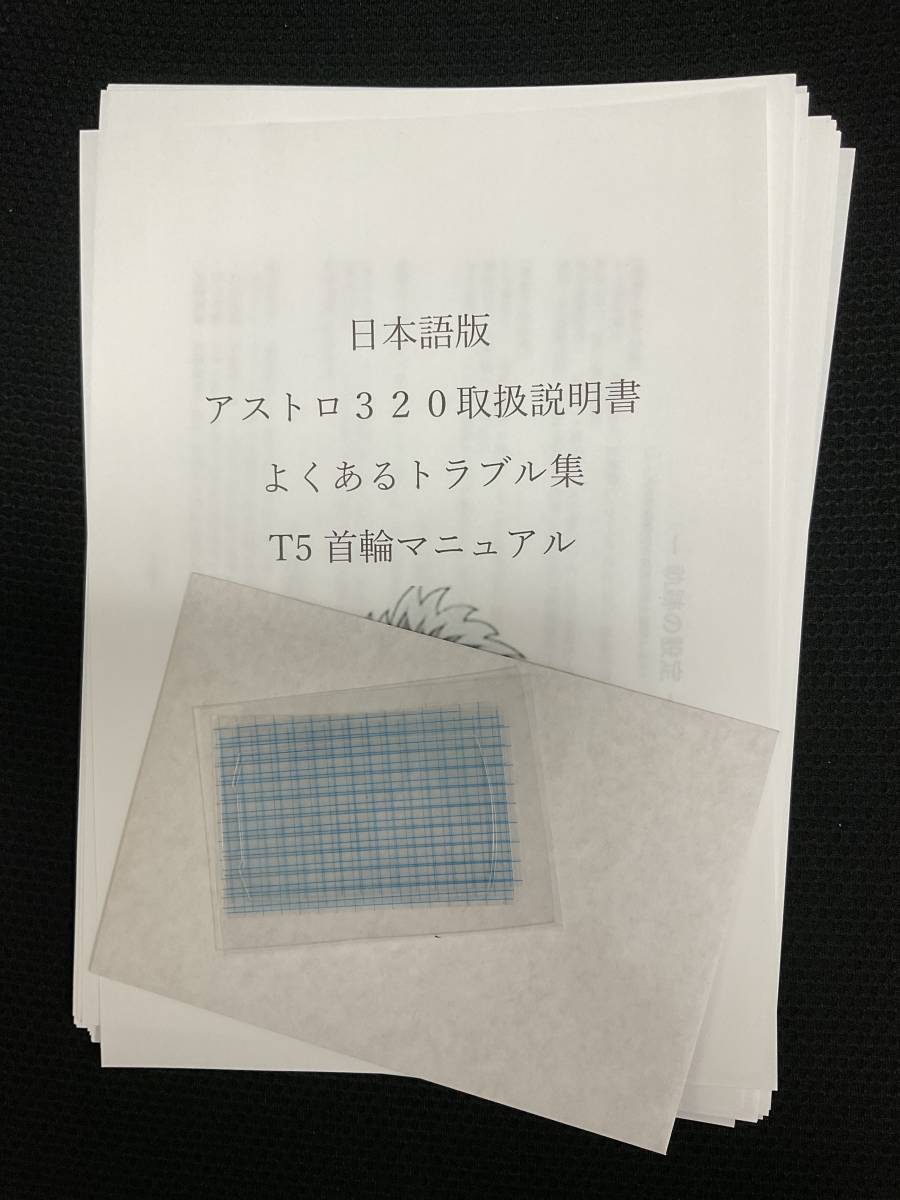 GARMIN Astro320 ガーミンアストロ320 日本語版 取扱説明書（アストロ 
