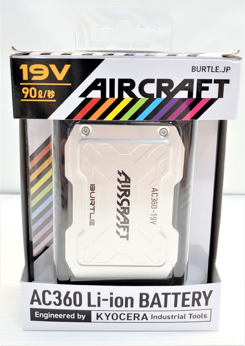 §　B25732 [未使用] AIR CRAFT エアークラフト BURTLE 19V リチウムイオンバッテリー AC360 ※通電OK 空調服など