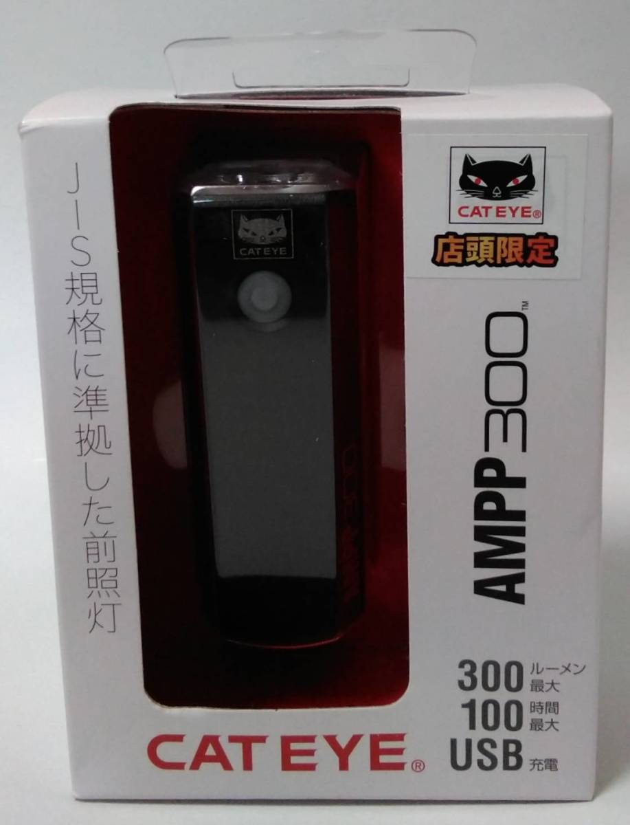 即決 キャットアイ AMPP300 USB充電式 自転車用ライト ブラック