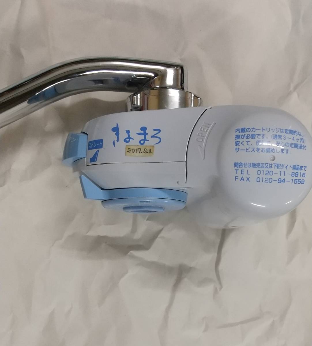 KVK KM5011T 浄水器付き 中古品(キッチン蛇口、水栓)｜売買された