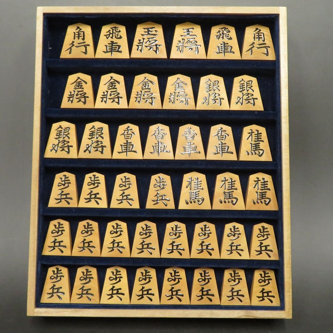 ○将棋駒○ 天竜作 『盛上 本黄楊杢 錦旗書体 御将棋駒』桐平型駒箱 