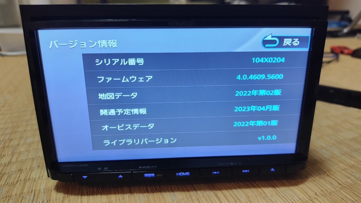 ケンウッド MDV-L406 カーナビゲーション 。地図データ2022年版。 KENWOOD ケンウッド カーナビ MDV-L406 地図更新済み2022年第2版(2023
