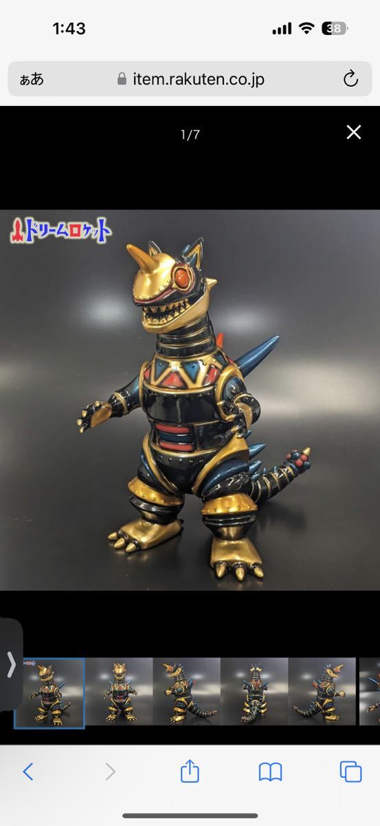 ドリームロケット×arktz ドリームロケット 怪獣ロボット 古代ゴールド