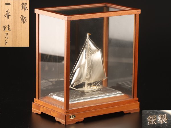 流】銀製品 銀細工ヨット置物 重量49g ケース 共箱付 TM265