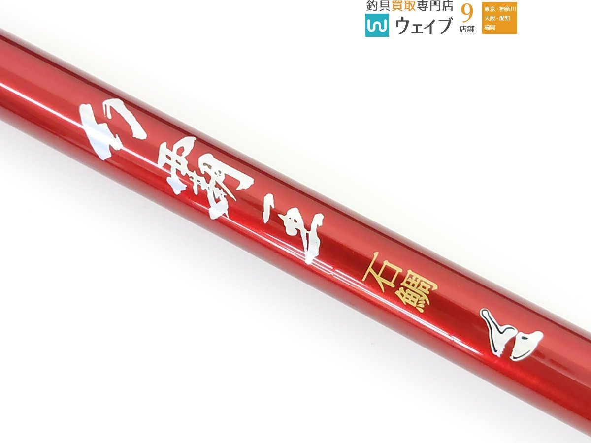 ダイワ 幻覇王 石鯛 別誂 本式 543 美品 別誂 幻覇王石鯛