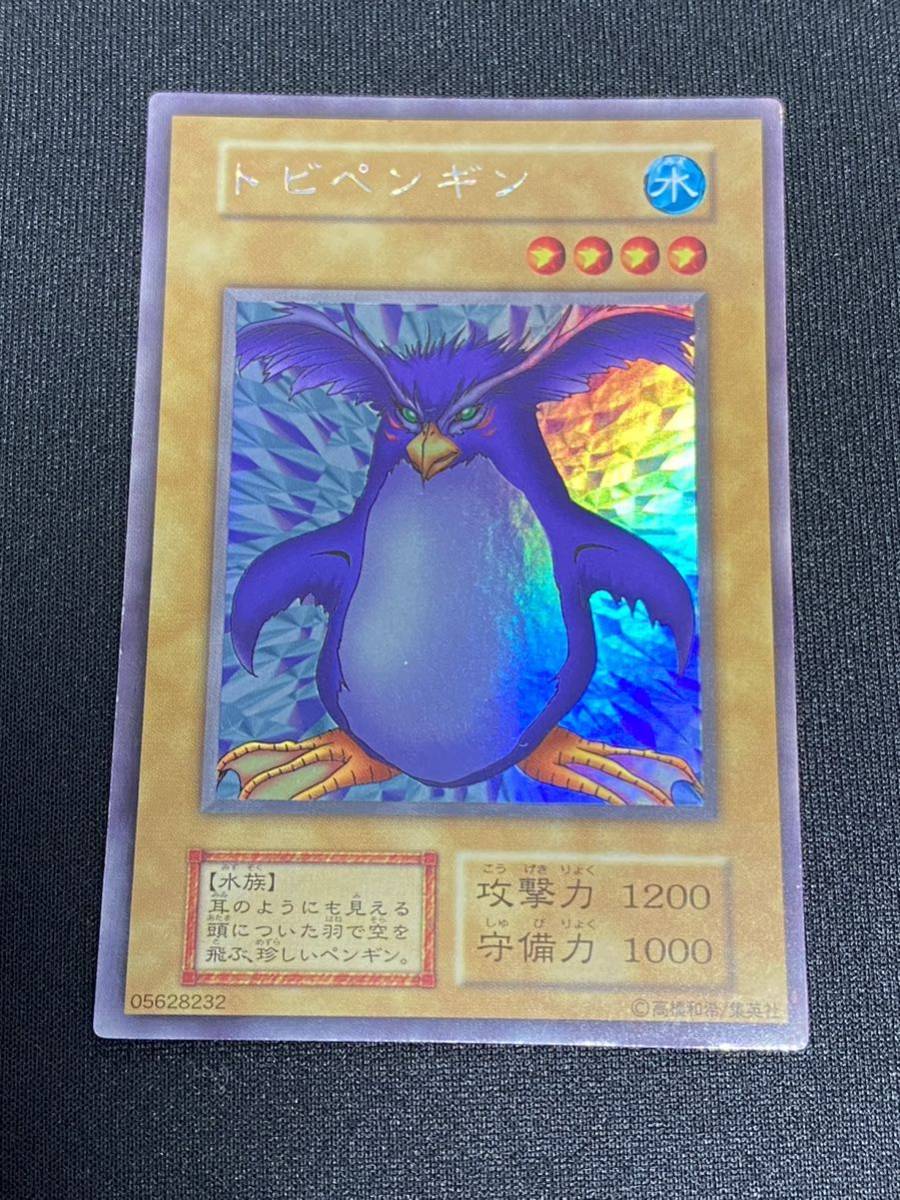 6K1034 遊戯王 トビペンギン ウルトラシークレットレア 初期 トビ