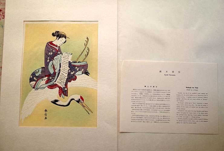 春信名画撰 版元 高見澤研究所 公式通販 | 木版画 11枚 浮世絵