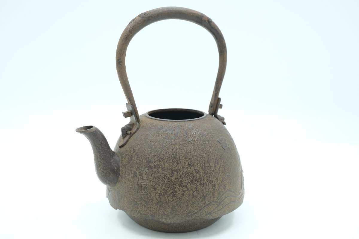 ◇鉄瓶 茶道具 名不明◇