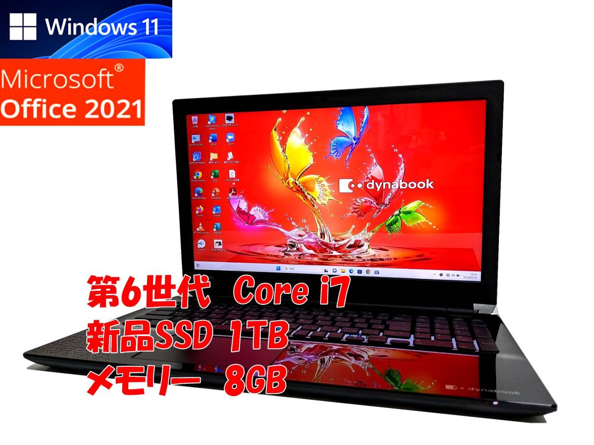 東芝 dynabook B55/B Win11 SSD Office2021 東芝 B55」の人気商品一覧