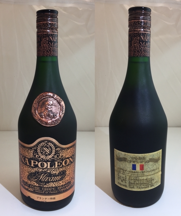 3本 カミュ クルボアジェ コニャック 700ml 