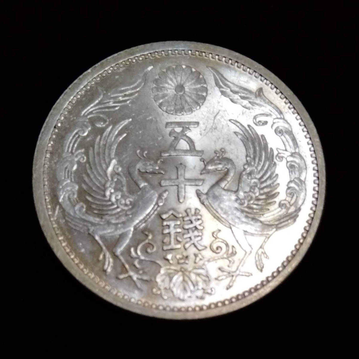 古銭 昭和十三年 五十銭 銀貨 大日本 昭和13年 50銭 小型 【公式通販】
