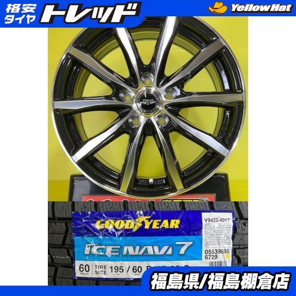 送料込☆新品ヨコハマスタッドレス 195/60R17☆60プリウス・現行プリウス 新型 60プリウス 新品 スタッドレス 4本セット 195/60R17 グッドイヤー