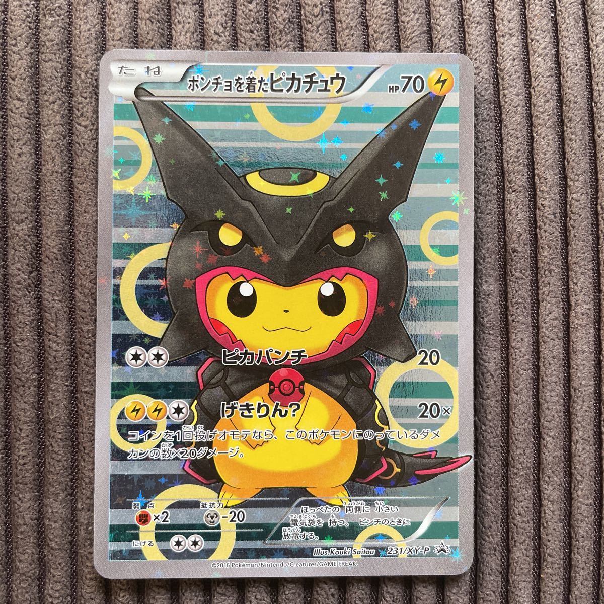 ポンチョを着たピカチュウ 黒レックウザ PSA10 遠し