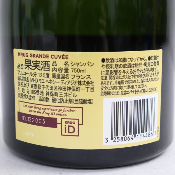 KRUG クリュッグ GRANDE CUVEE グランキュヴェ 171 EME