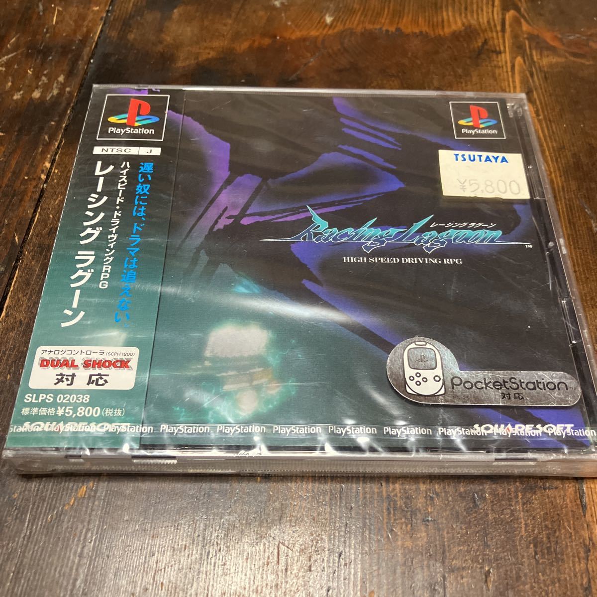 未開封新品】プレイステーション レーシングラグーン(レース)｜売買 