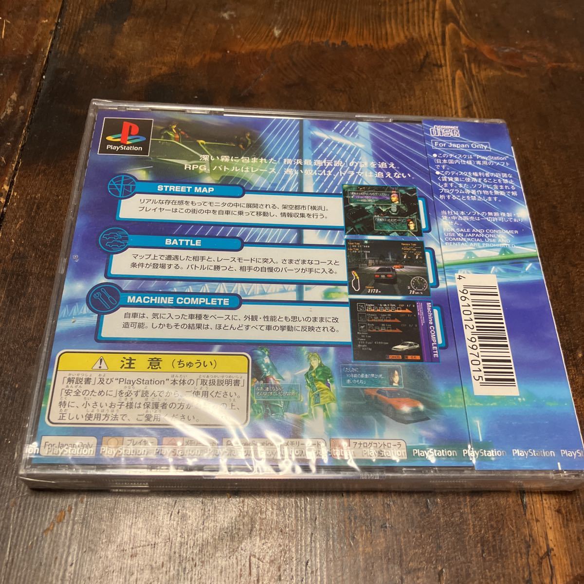 未開封新品】プレイステーション レーシングラグーン(レース)｜売買 