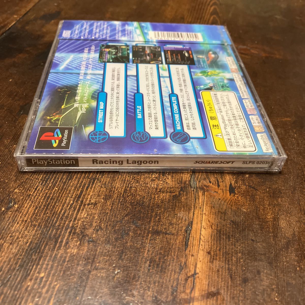 未開封新品】プレイステーション レーシングラグーン(レース)｜売買 