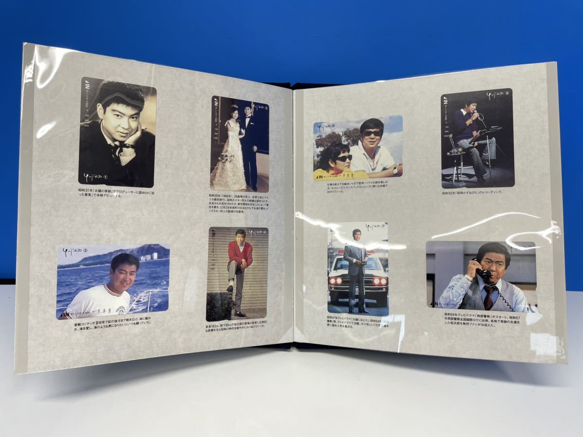 石原裕次郎 メモリアルオレンジカードセット ①石原裕次郎メモリアル