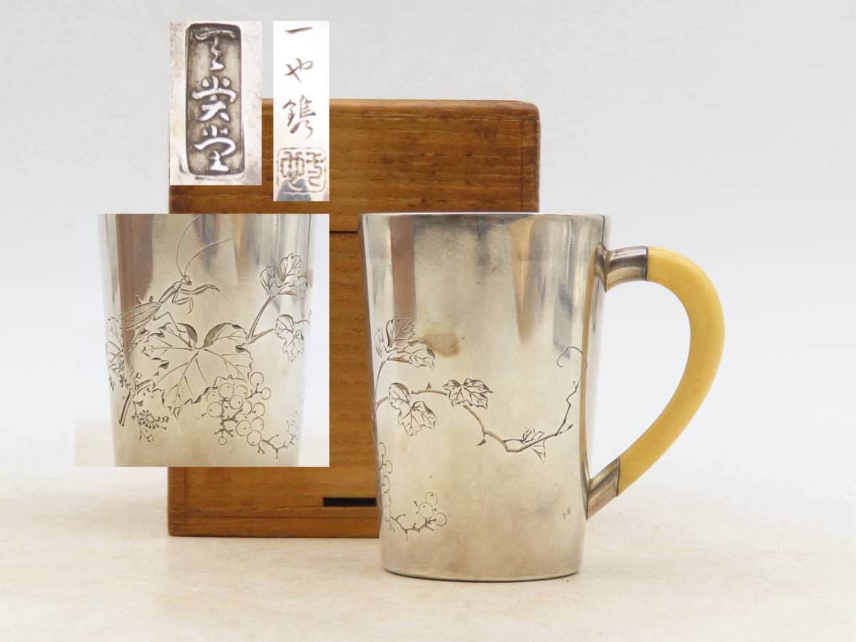 純銀杯 純銀盃 約207g シルバー 刻印 酒器 3つ組 SILVER 送料無料