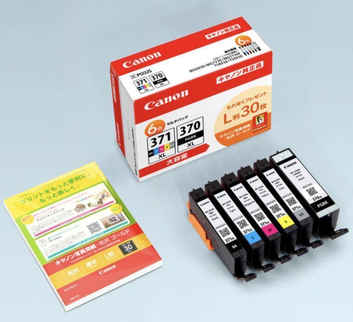 Canon キヤノン 純正インクカートリッジ 大容量 BCI-371XL 370XL 6MP
