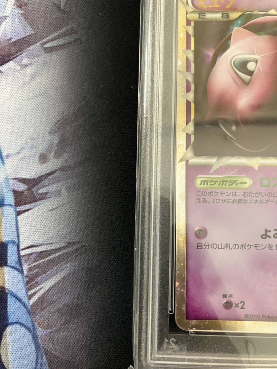 ミュウ グレート PSA9 018/040 ロストリンク PSA9 【公式通販】
