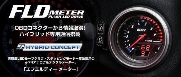 FLD METER TACHO OBD タコメーター
