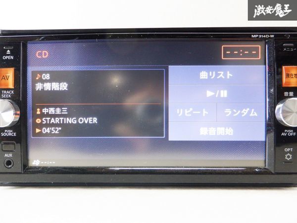 日産純正 MP314D-W フルセグナビ。地図データ2017年版