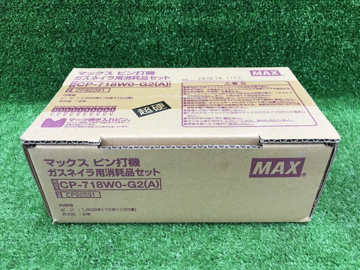 未使用品】MAX(マックス) ガスネイラ用超硬ピン 長さ18㎜ 1000本 未使用品】MAX(マックス) ガスネイラ用超硬ピン 長さ18㎜ 1000本