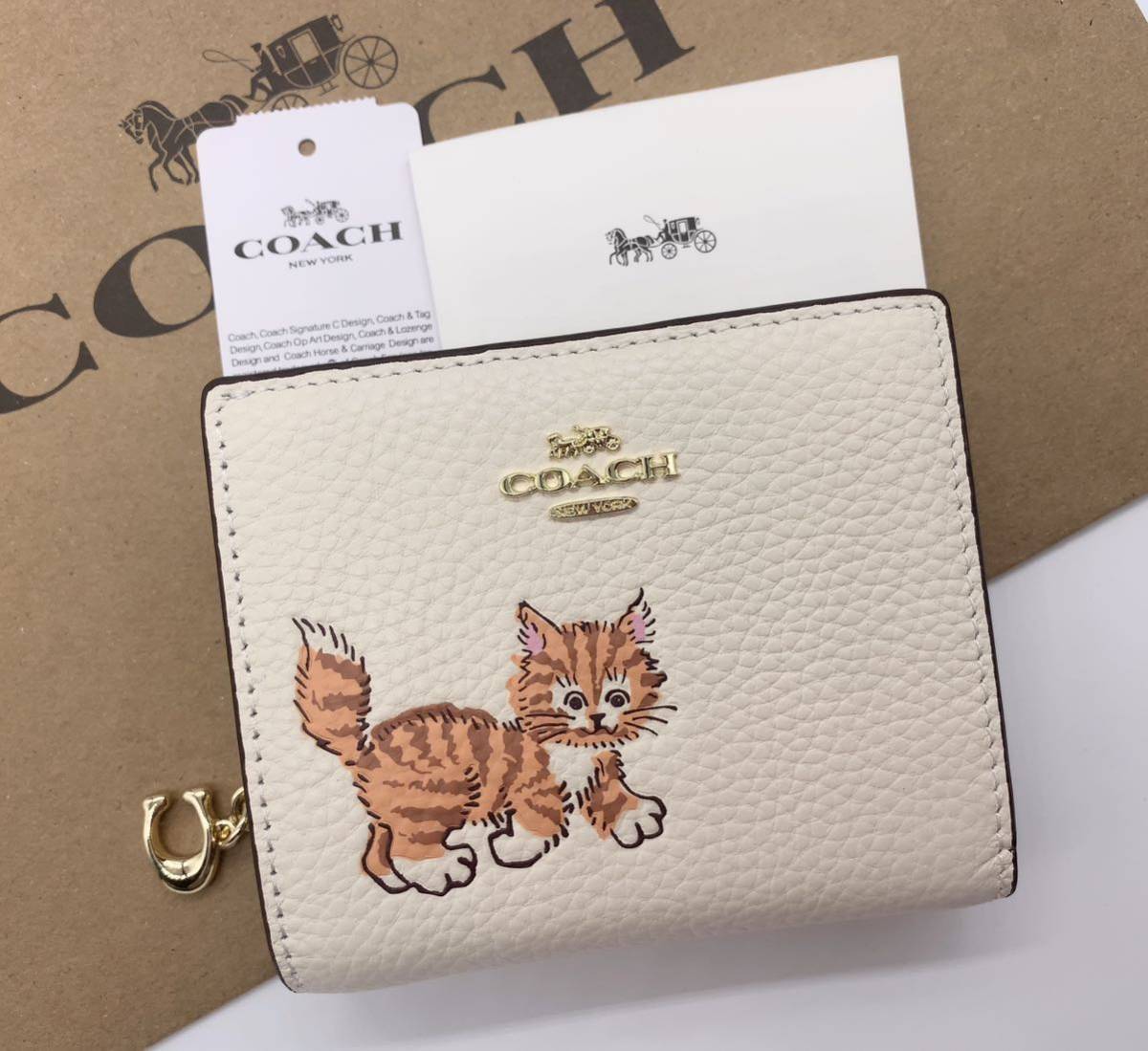 COACH 二つ折り財布 CC472 ホワイト キトゥン アウトレット品 箱、紙袋
